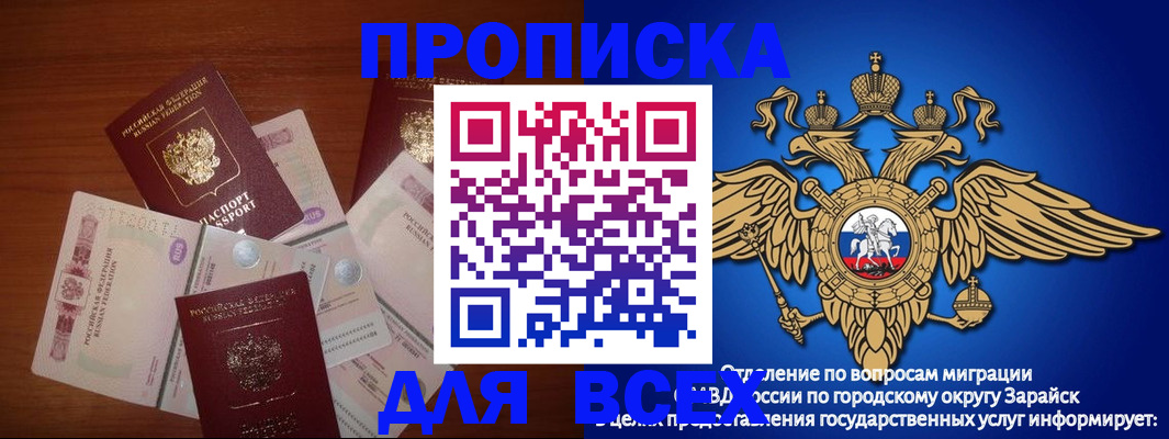 временная прописка в Корсакове