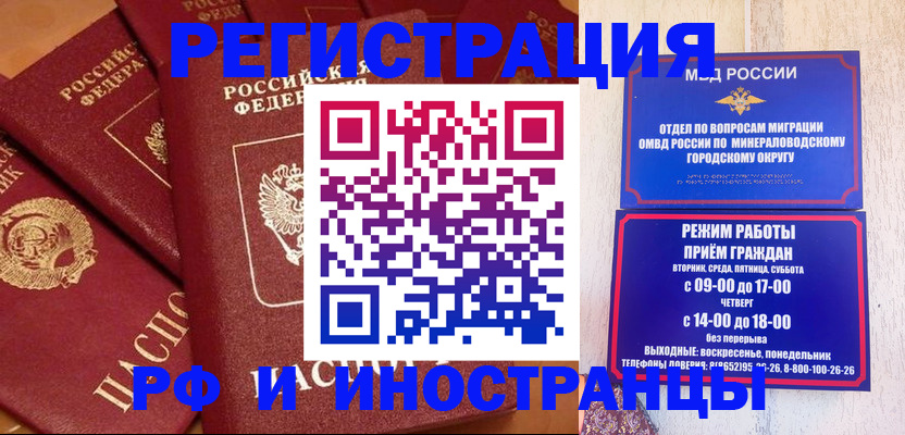 прописка паспорт в Корсакове