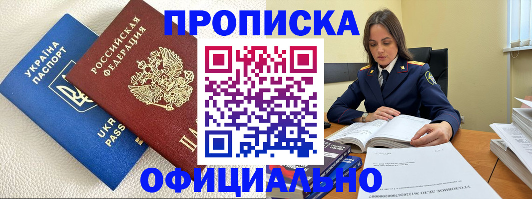 прописка поиск в Корсакове