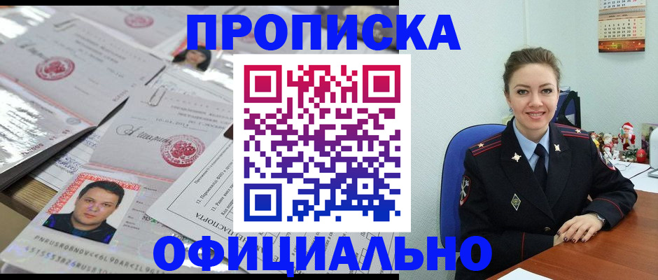 временная регистрация в Корсакове