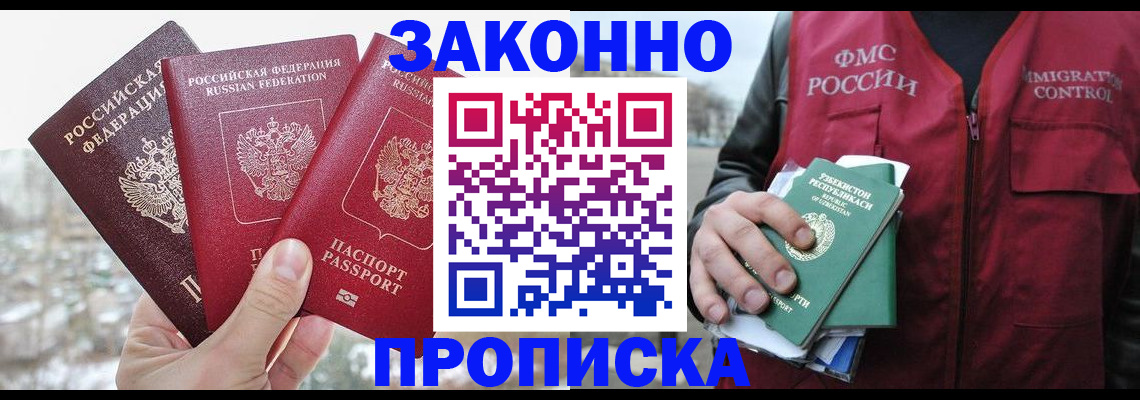 временная регистрация поиск в Корсакове