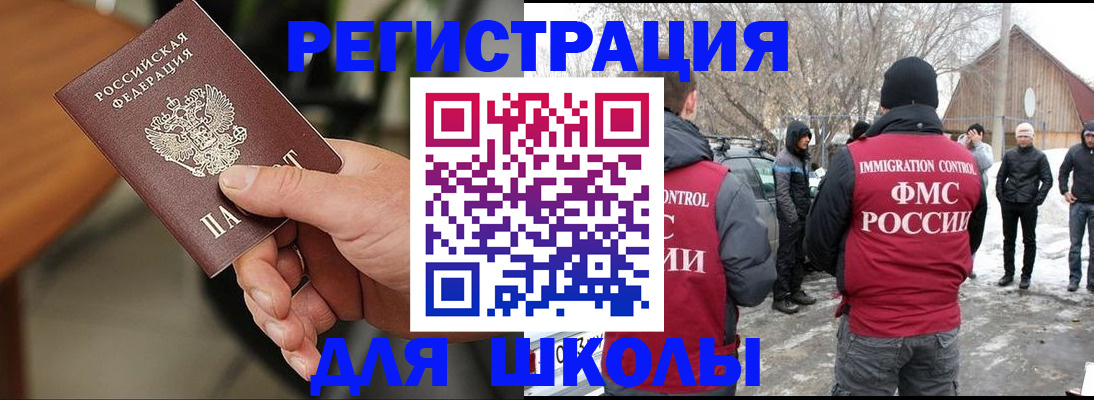 прописка паспорт в Корсакове