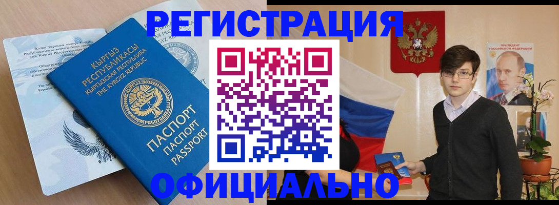 прописка ребенка в Корсакове